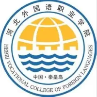 河北外国语职业学院